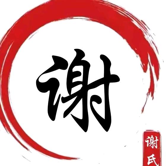 爷们儿