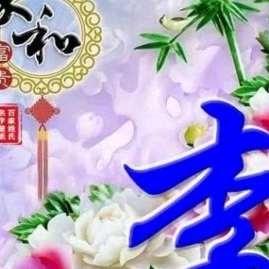 李家老大