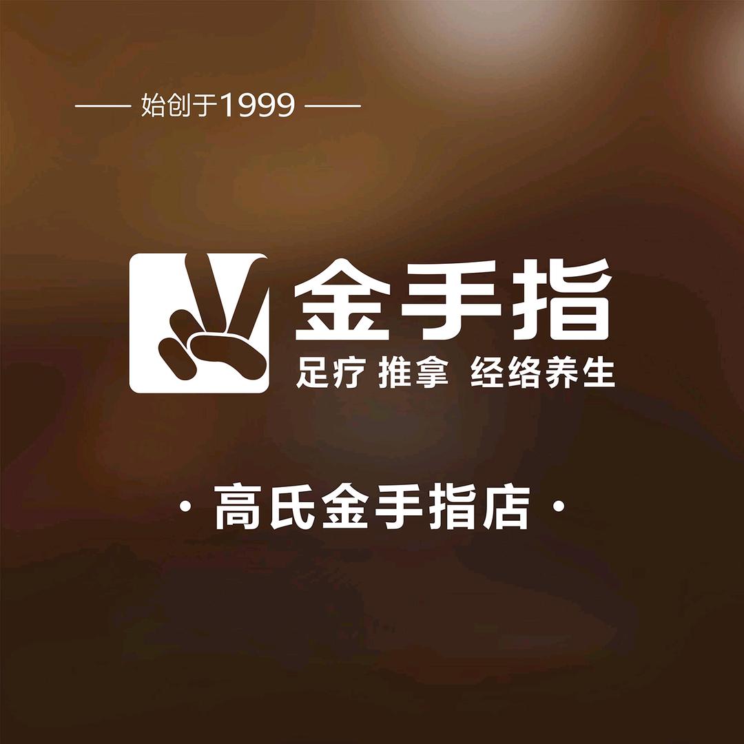金手指品牌体验官