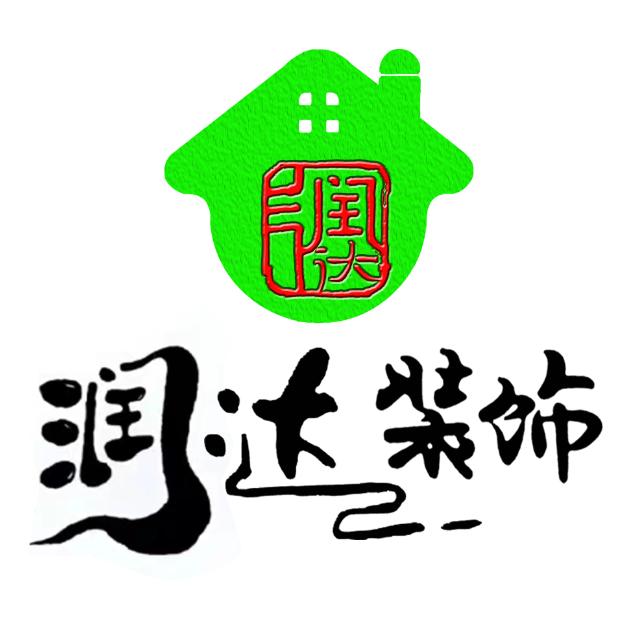 润达装饰@全屋定制整装