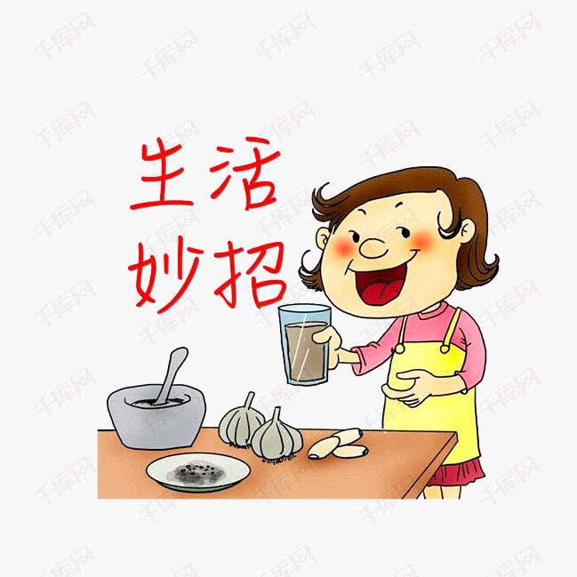 奇奇有妙招