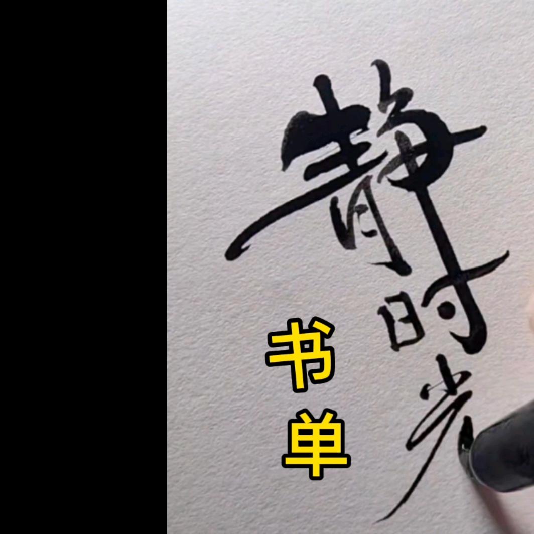 轻描淡写（）