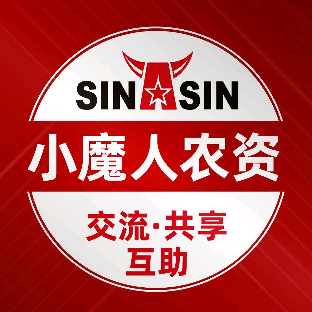 小魔人国际农资