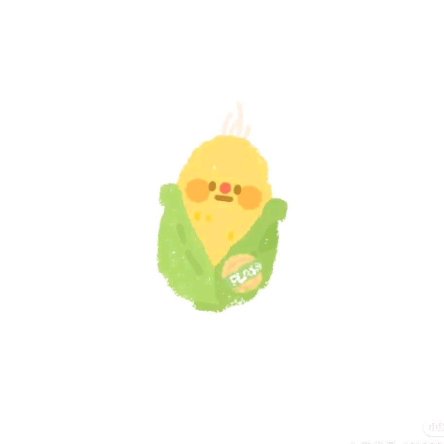 啊依呀🌽