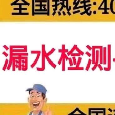 大禹漏水检测