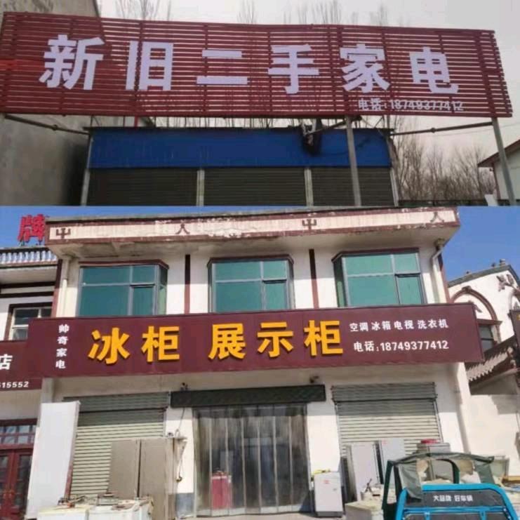 冰柜展示柜