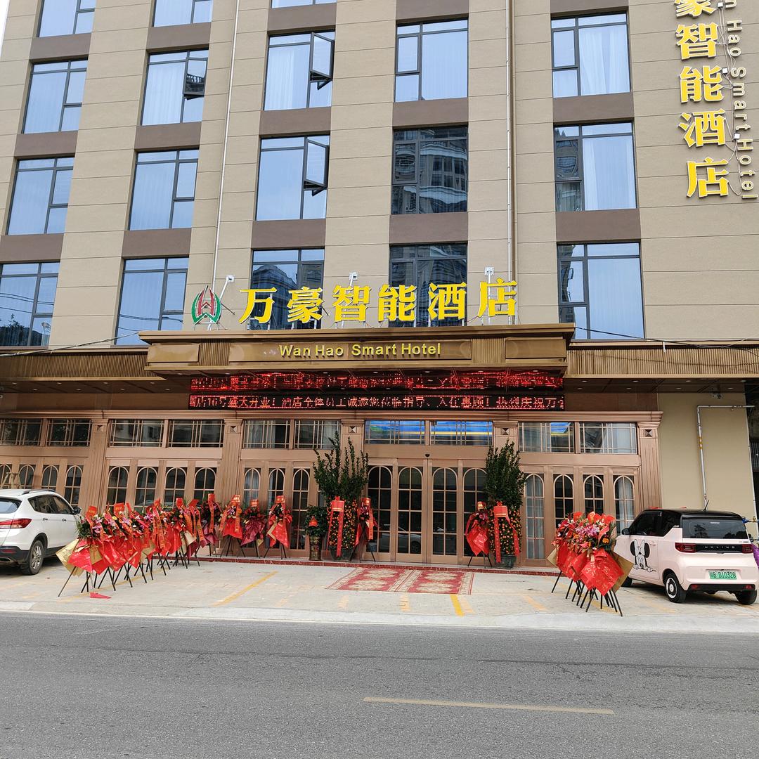 万豪假日酒店