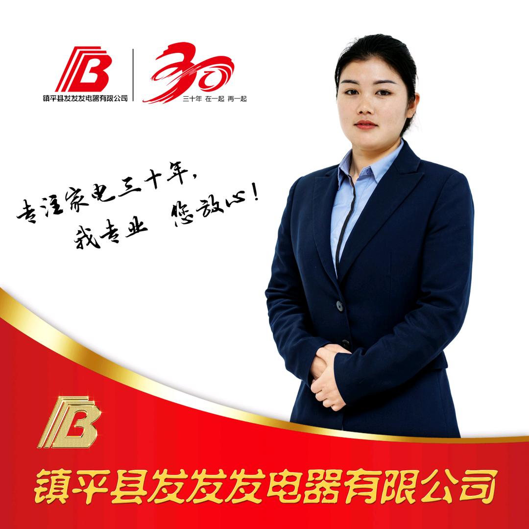 888电器-王莹
