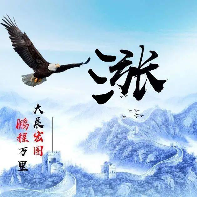 鹏程万里复盘1989
