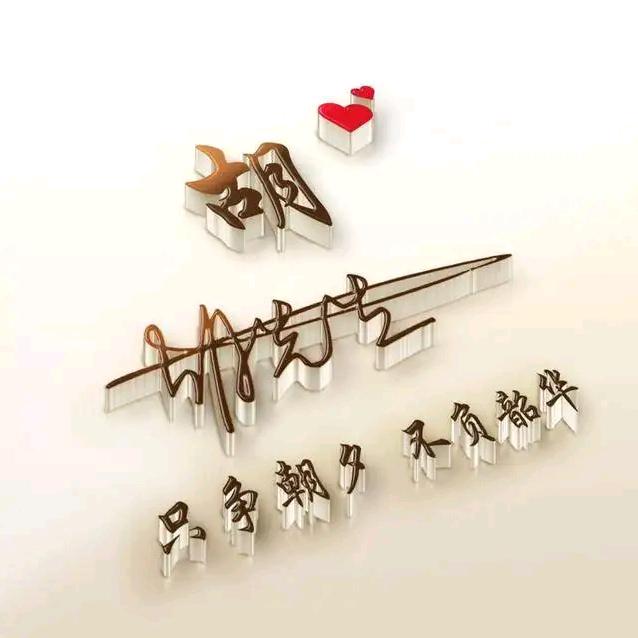 @爱尚服装☞(橱窗有好物)