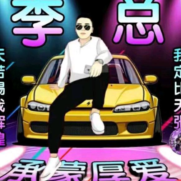 李氏家族