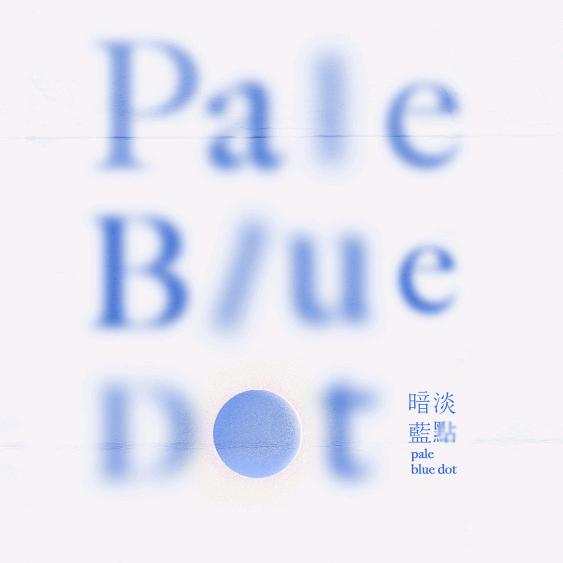 染楚烟