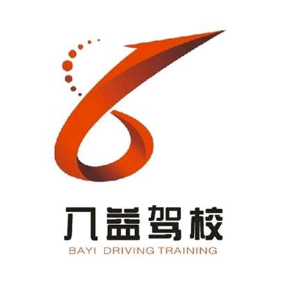 八益驾校