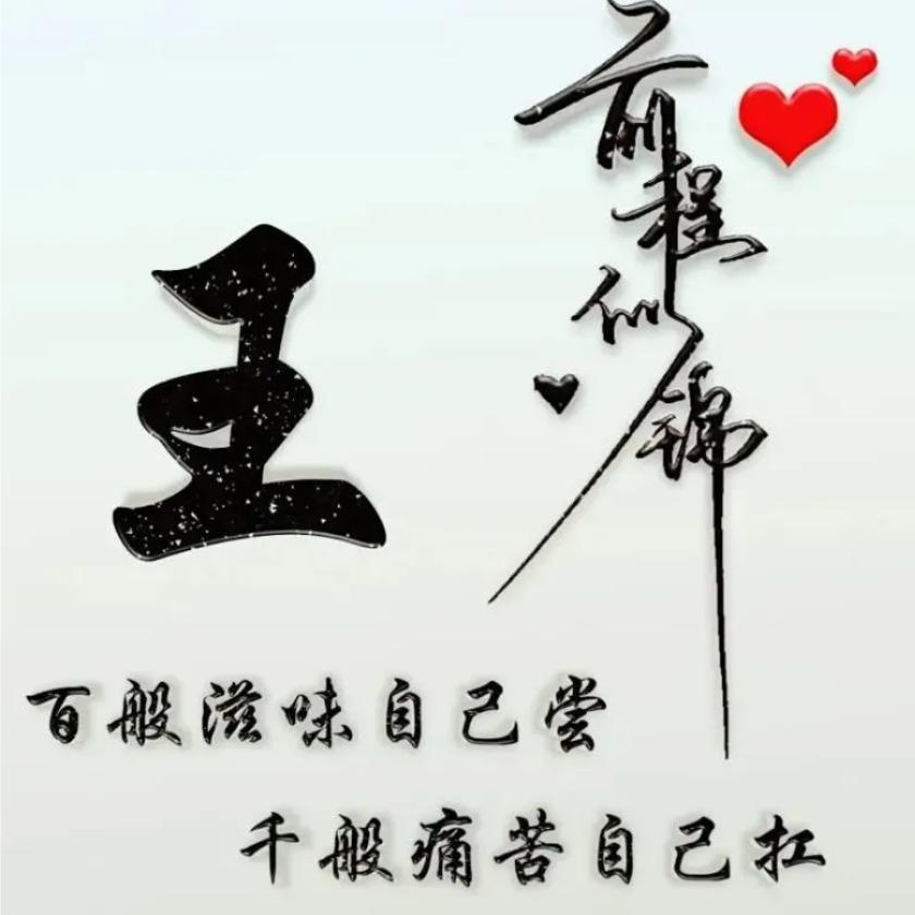 人生如茶