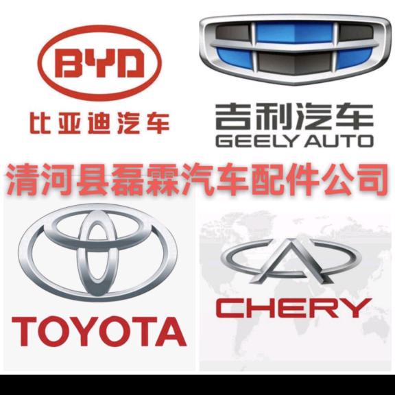 专业生产:比亚迪，吉利，丰田，全系橡胶件
