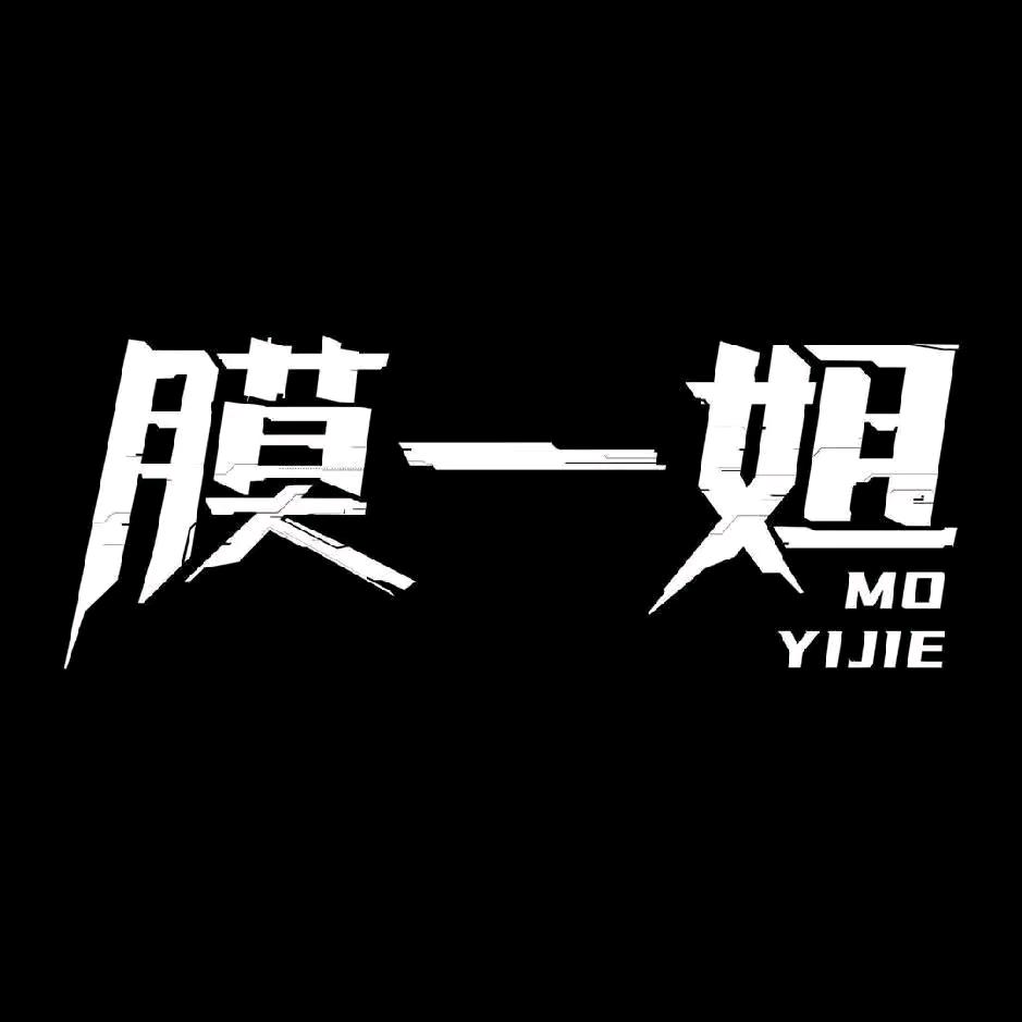 膜一姐汽车贴膜工厂简阳店