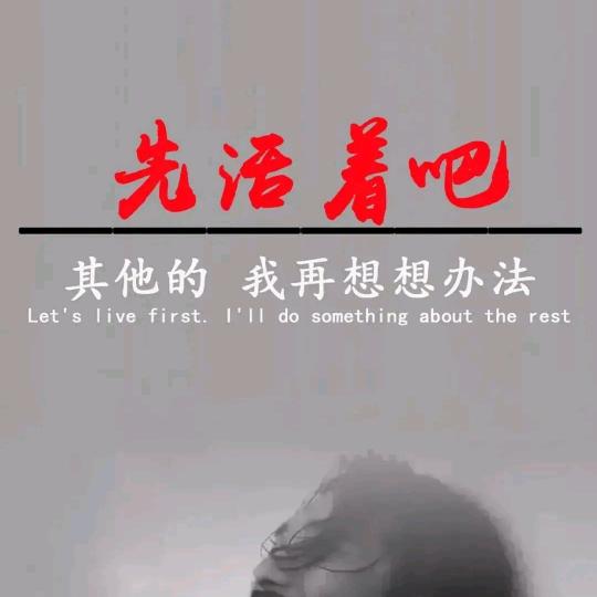 有趣的凡人