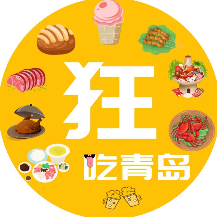 狂吃青岛