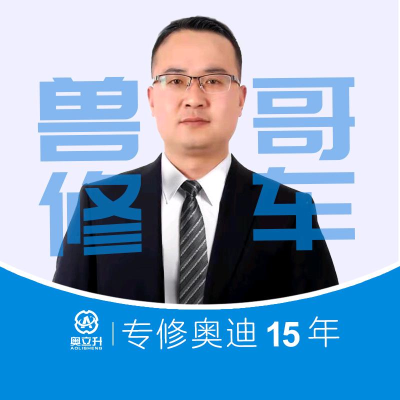 爱搞德系车的兽哥