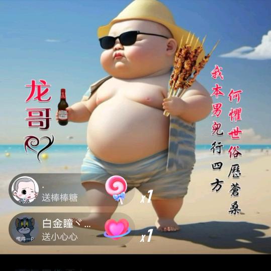 高龙