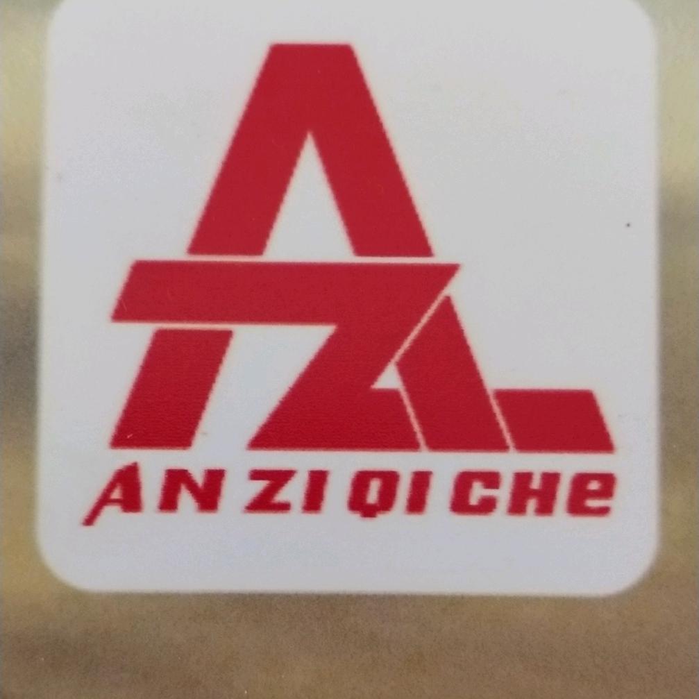 安子精品二手车