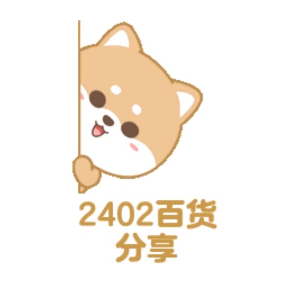 2402的乐趣