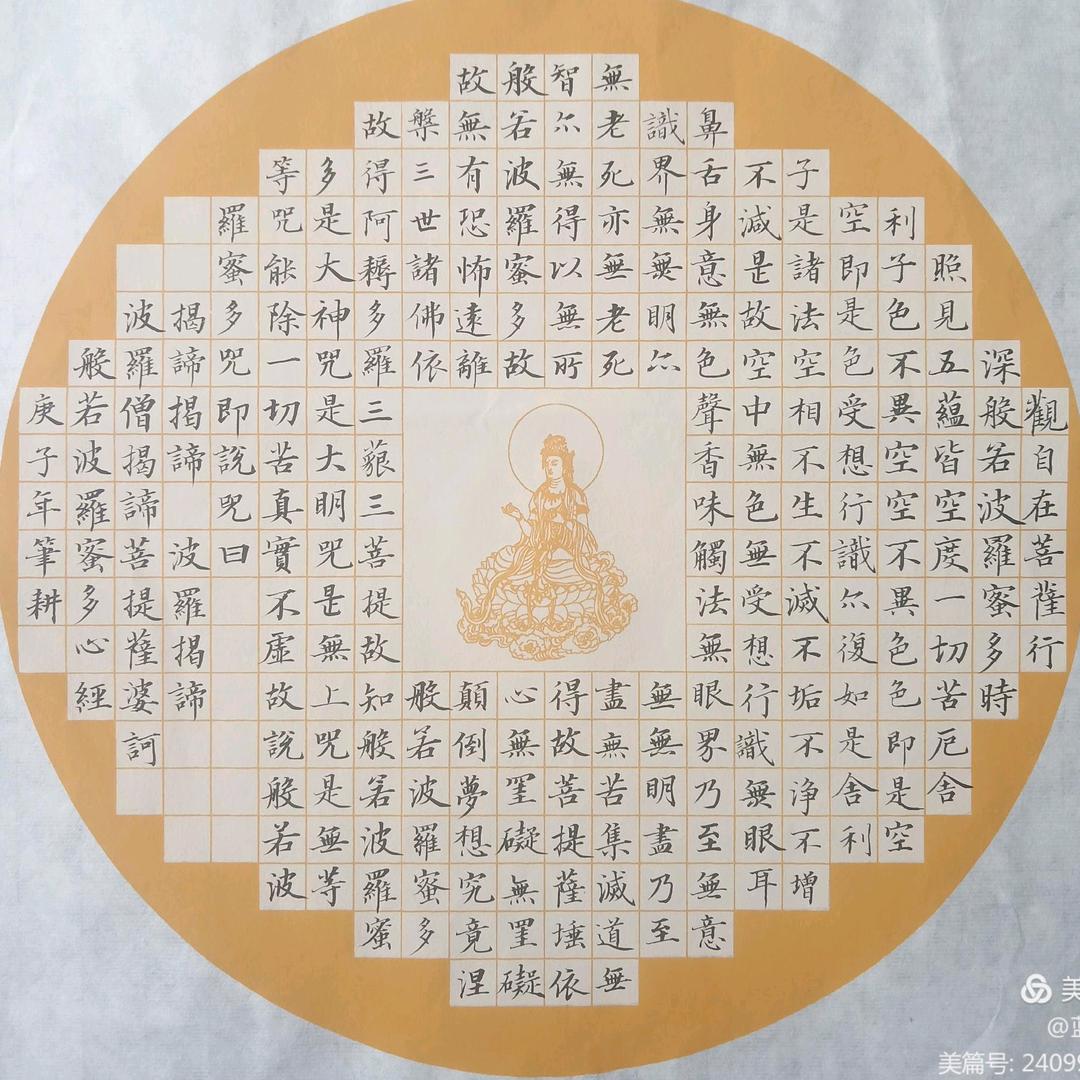 清拾