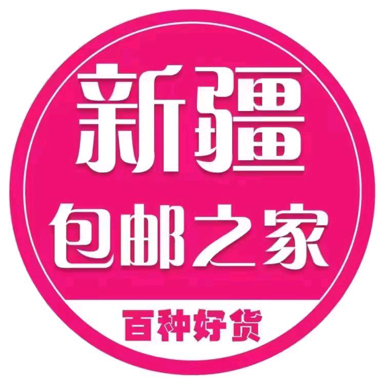 店铺账号