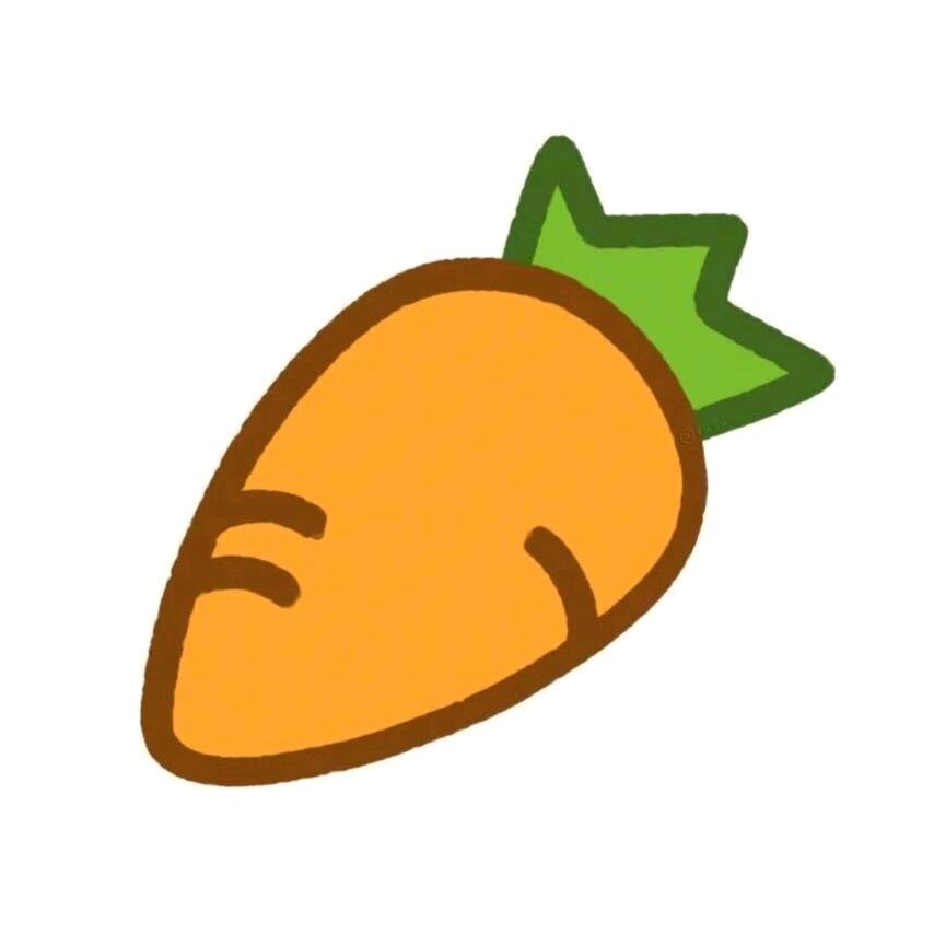 萝卜