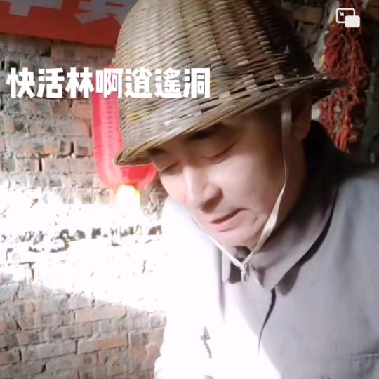 老林 农家小院儿看表演利徒🐘