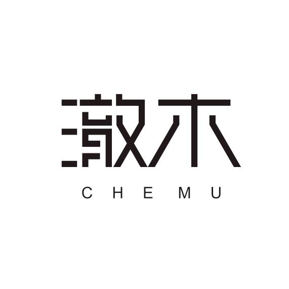 澈木家居