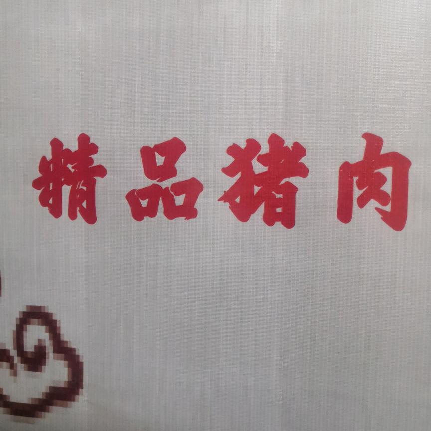 家庭农场黑猪养殖