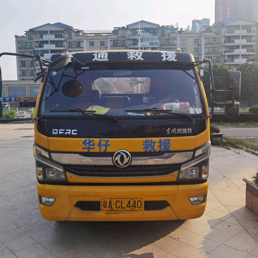 @华仔拖车@