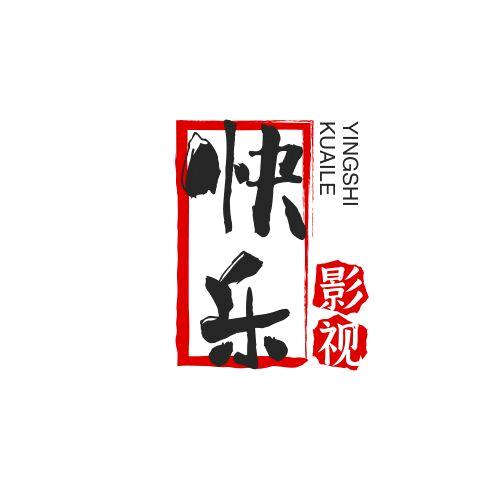 快乐影视