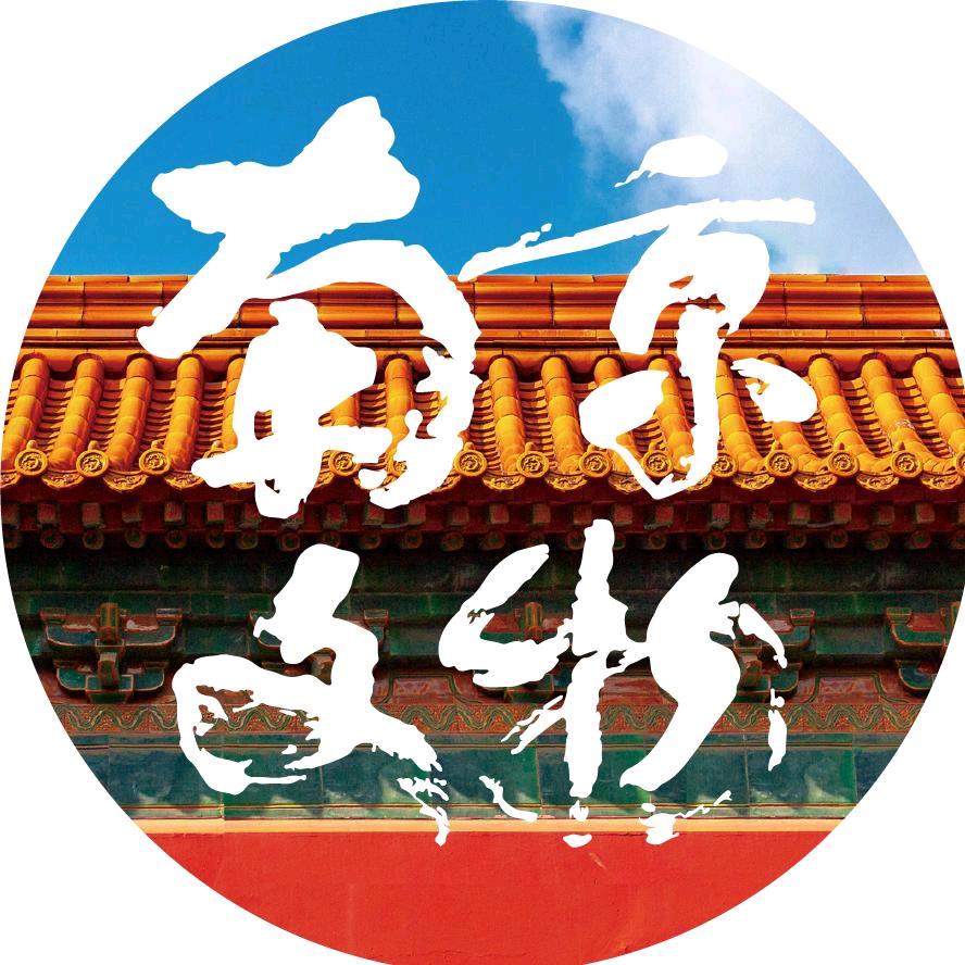 十竹斋收藏旗舰店杂项直播间