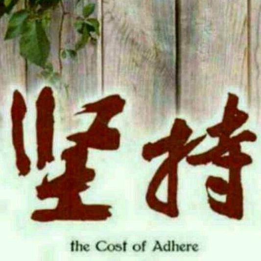 选择很重要