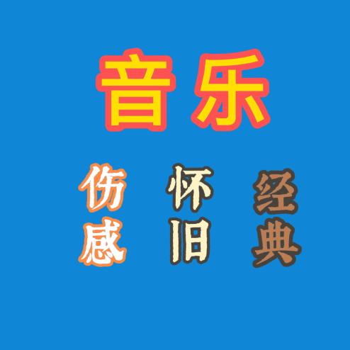橙歌