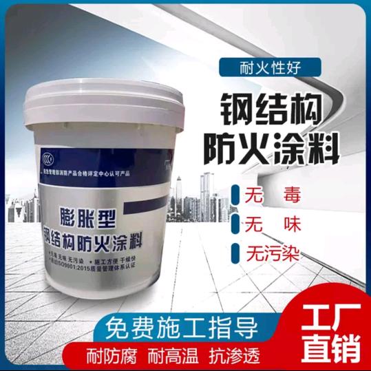 防火涂料生产厂家  施工