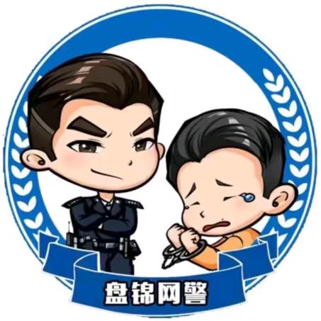 盘锦网警@抖音