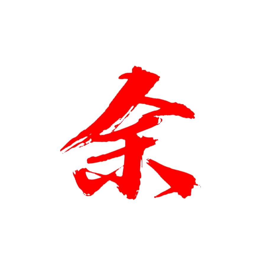 今生有缘，风雨不散