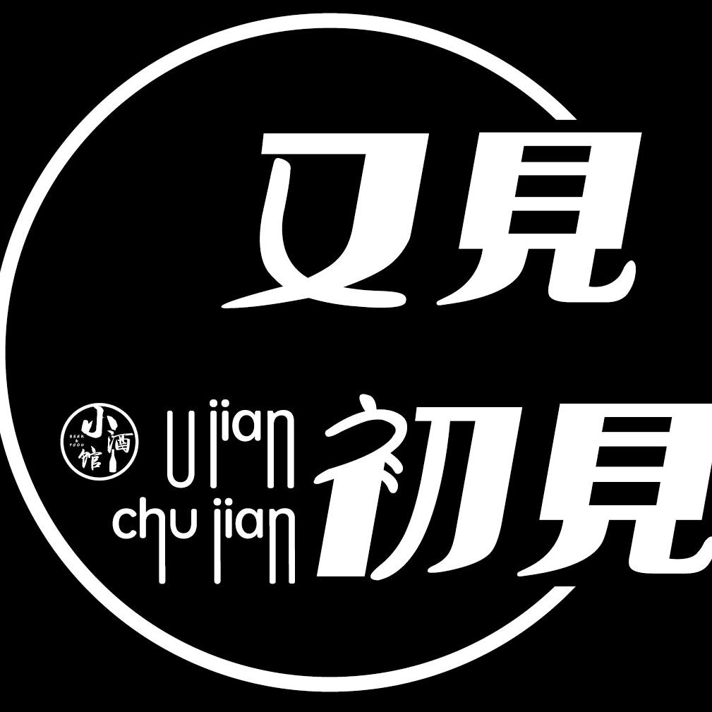 又见初见官方宠粉号