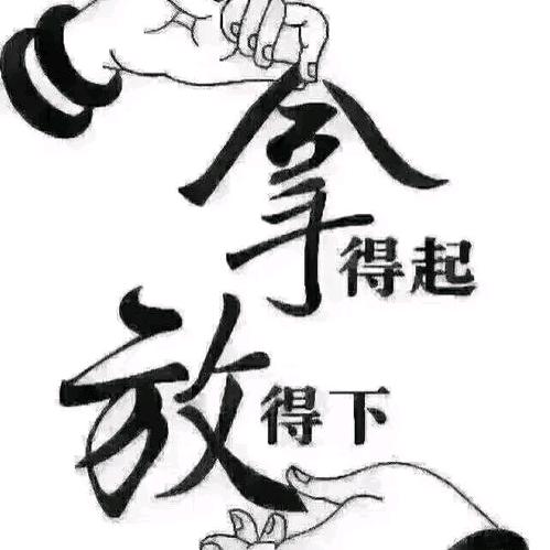 往事清零爱恨随意