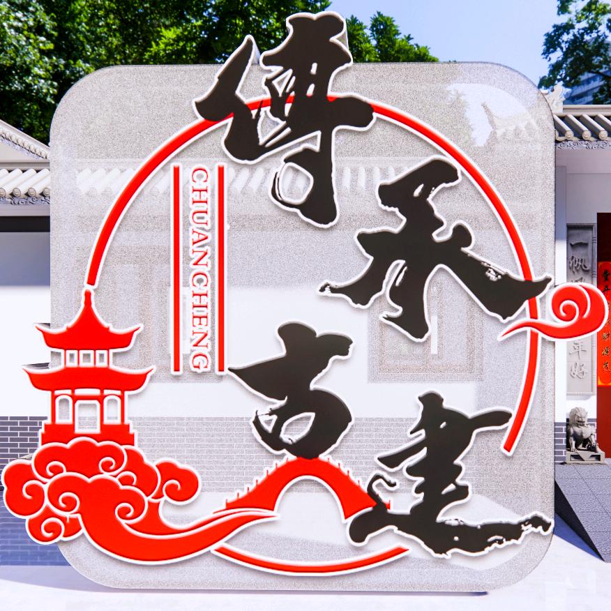 匠韵建材