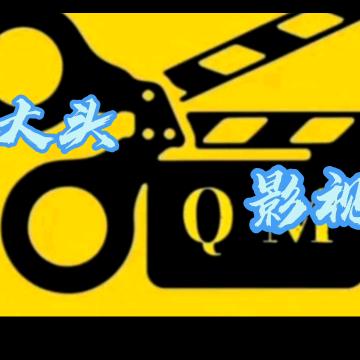 大头影视