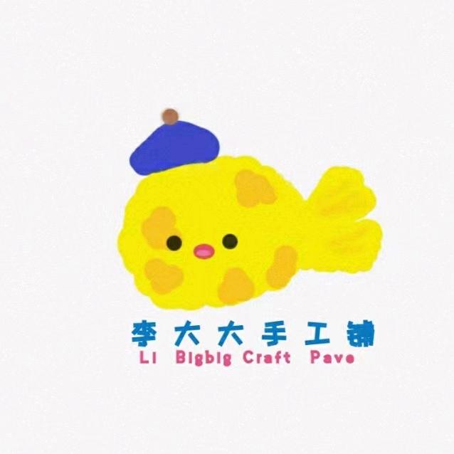 李大大微缩手工铺