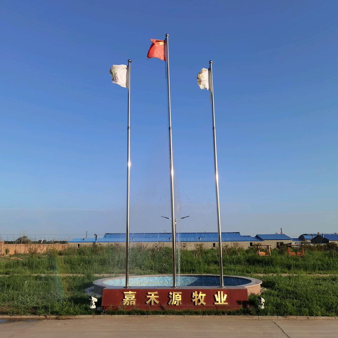嘉禾源牧业