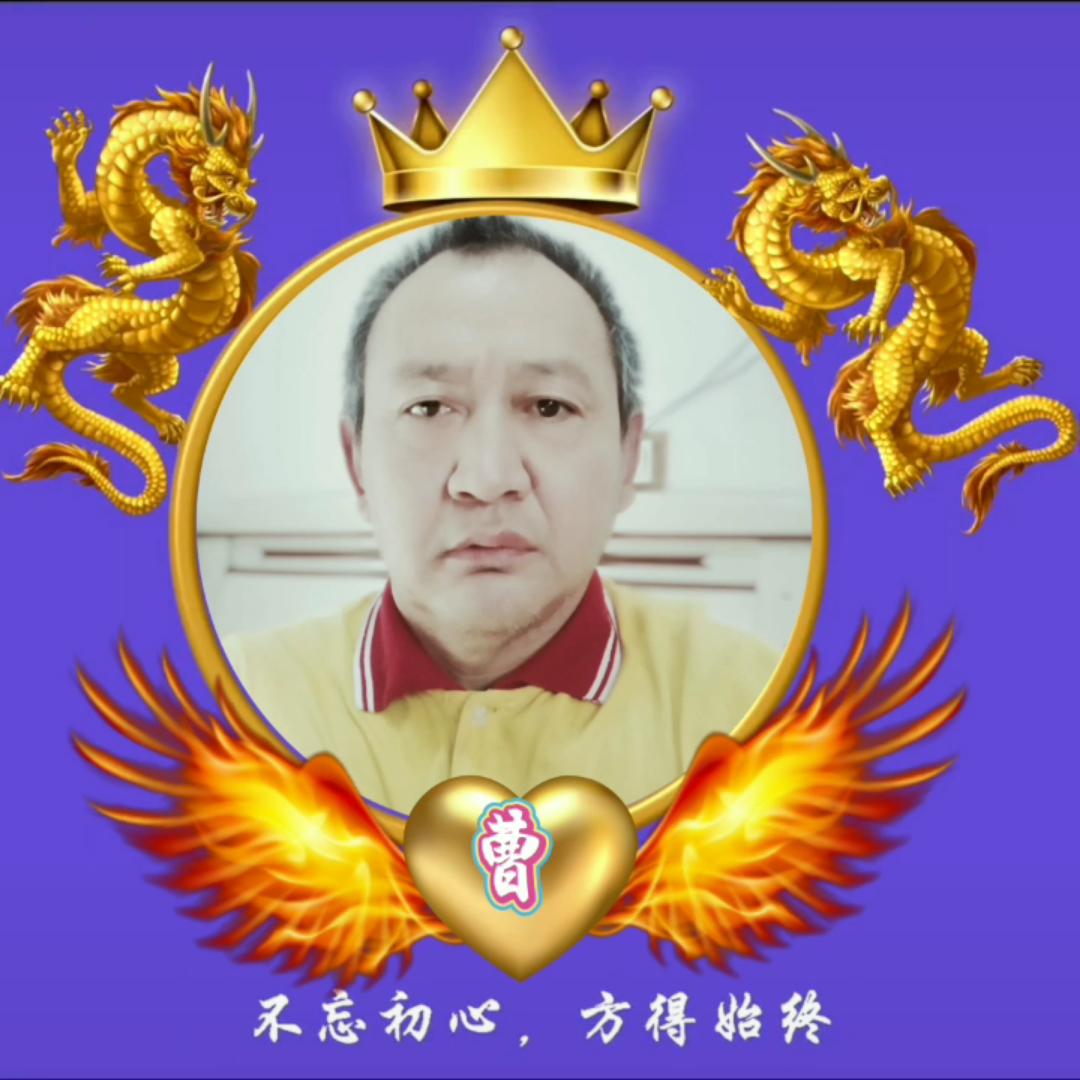 老曹(山歌歌词+伴奏)