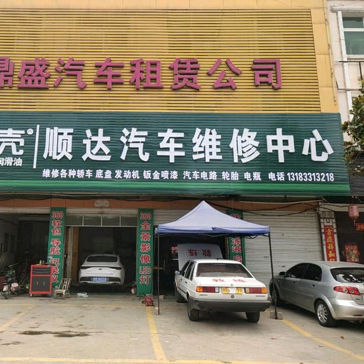 淅川县阿辉汽车维修中心