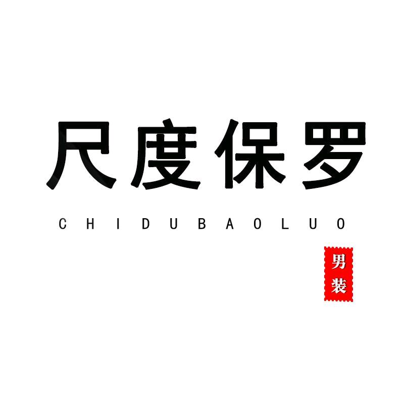 尺度保罗旗舰店