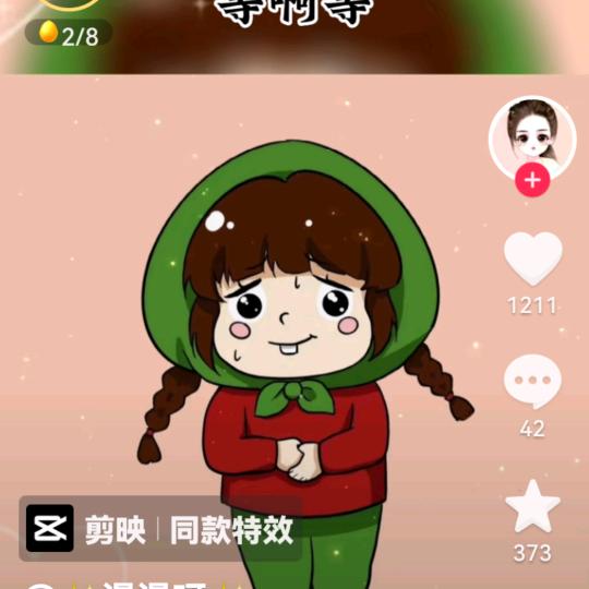 简单甜心